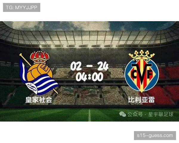 比利亚雷亚尔3-0皇家社会，升至积分榜第三